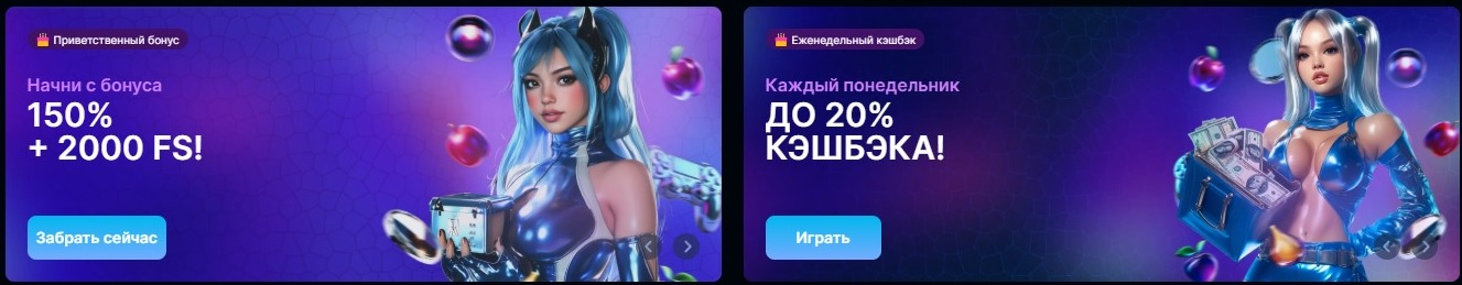 Arkada Casino бонусы
